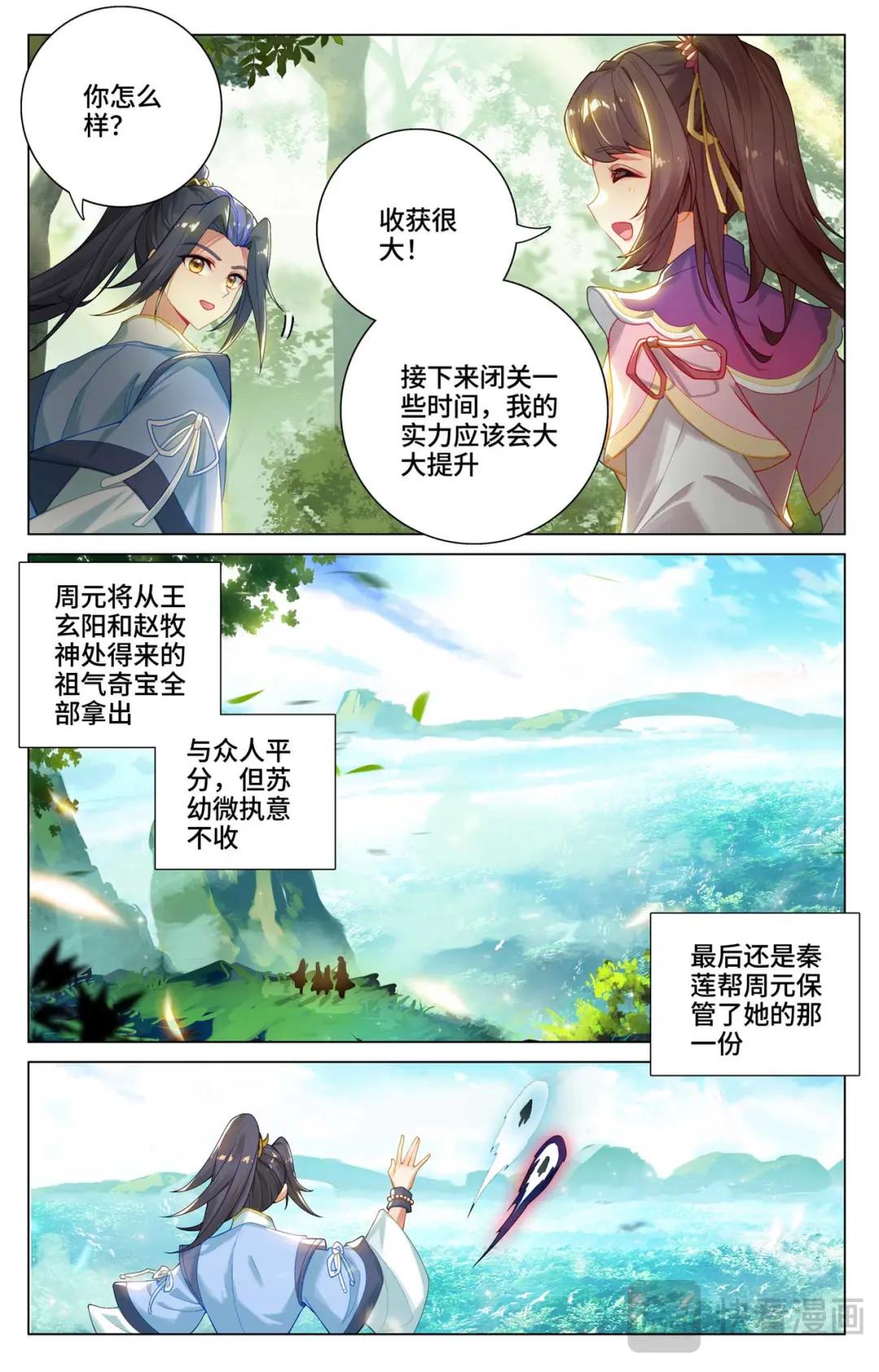 第527话：最后赢家（下） 第8页