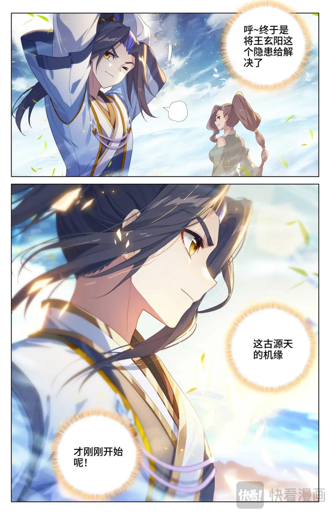 第527话：最后赢家（下） 第9页