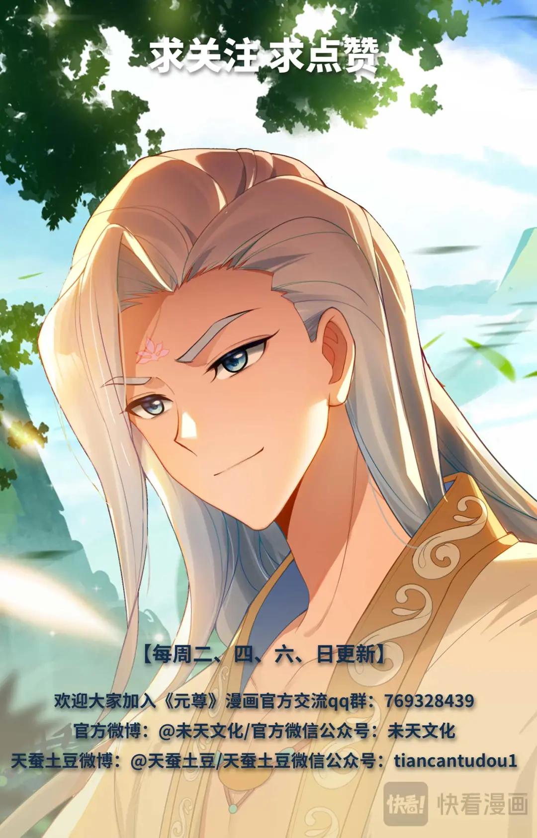 第527话：最后赢家（下） 第10页