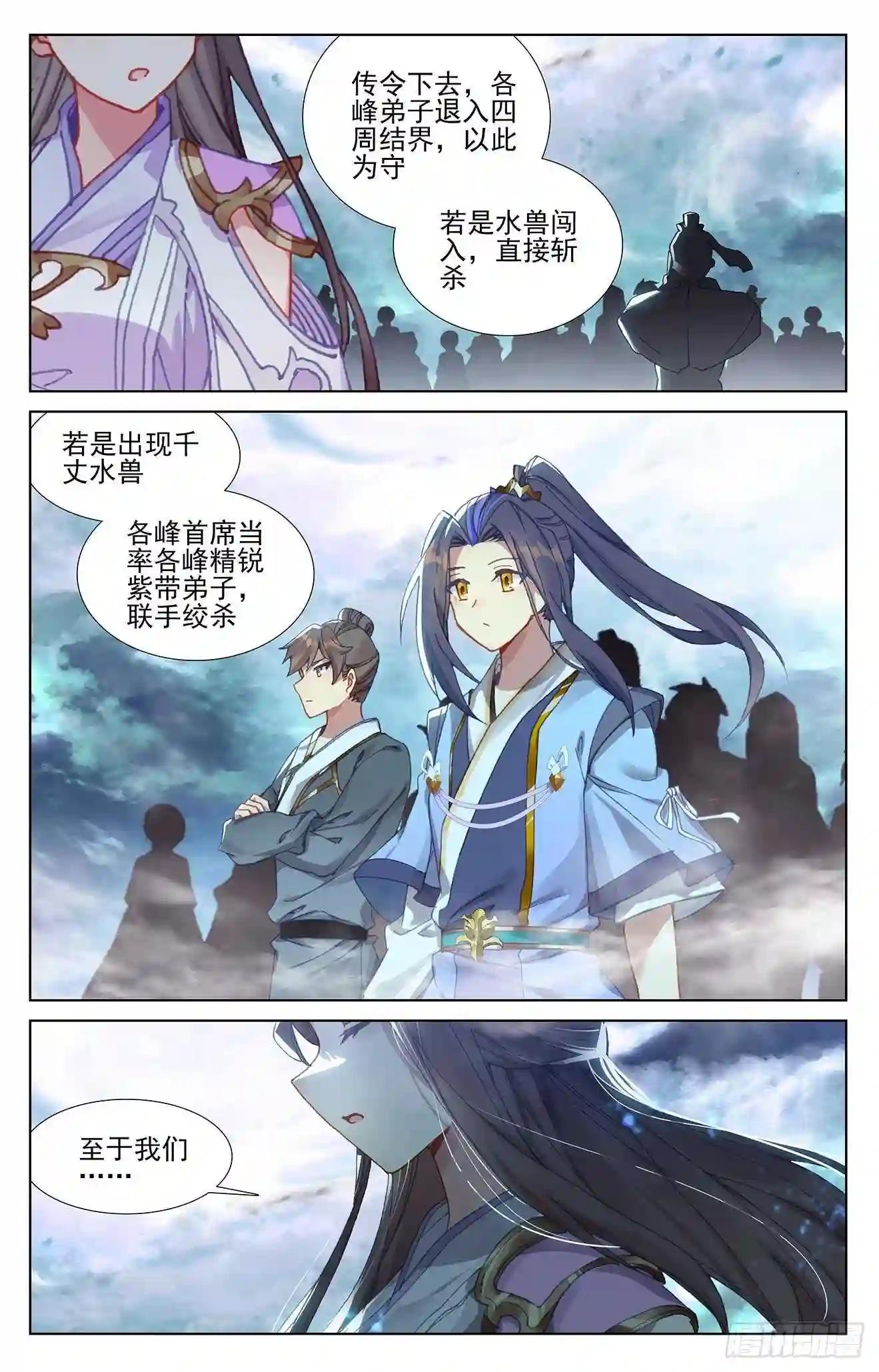 第275话:水兽攻岛 上 第3页