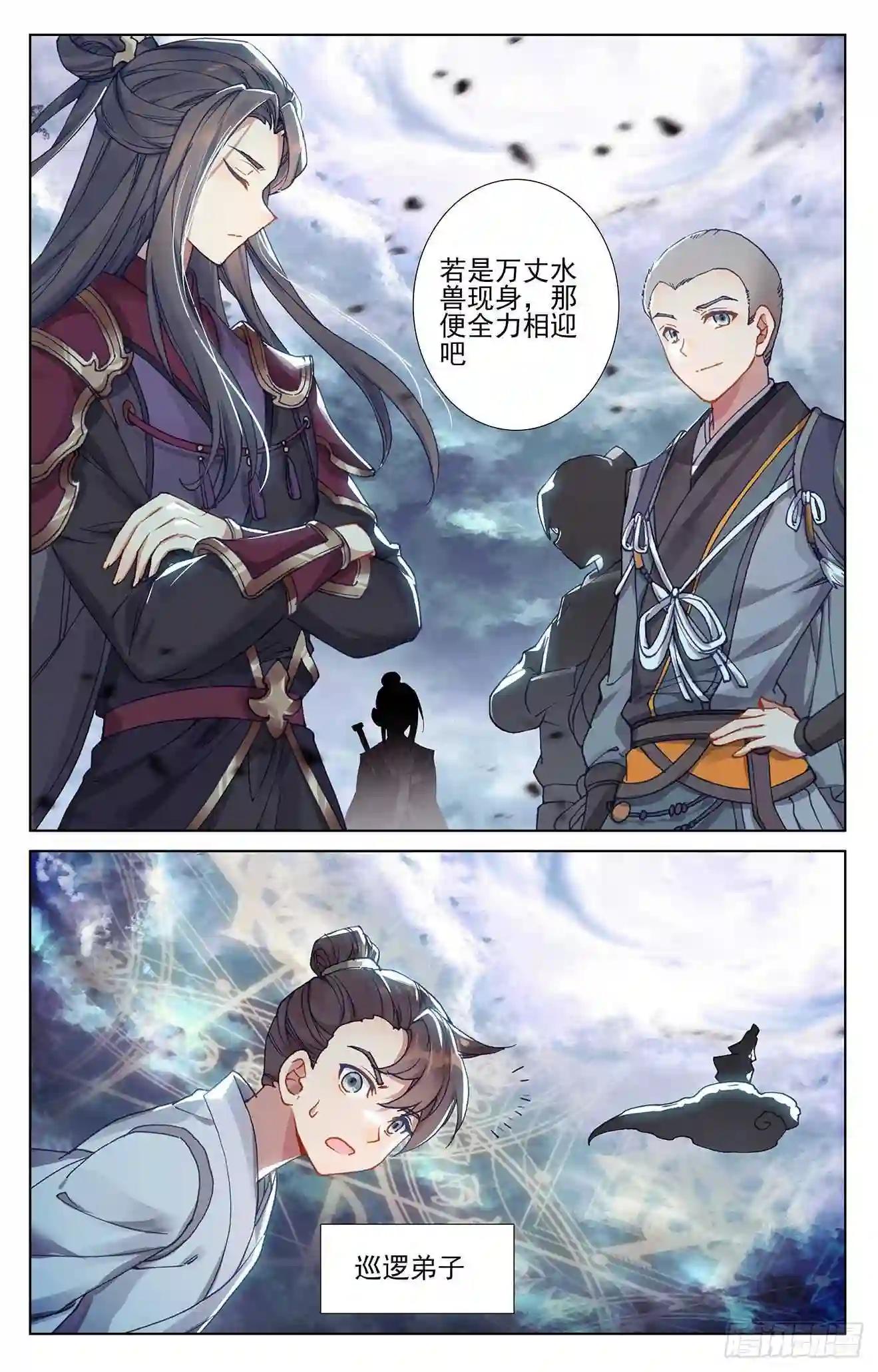 第275话:水兽攻岛 上 第4页