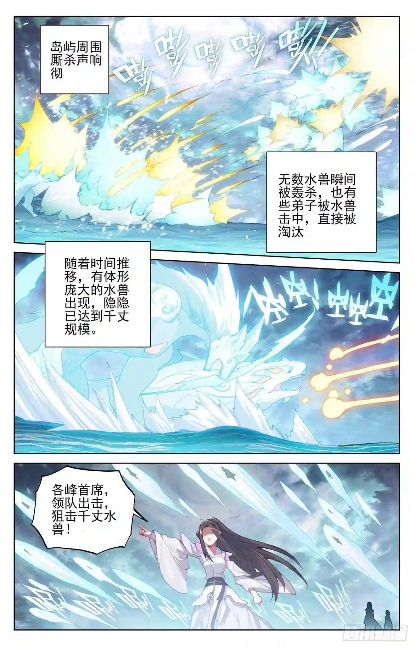 第275话:水兽攻岛 上 第6页