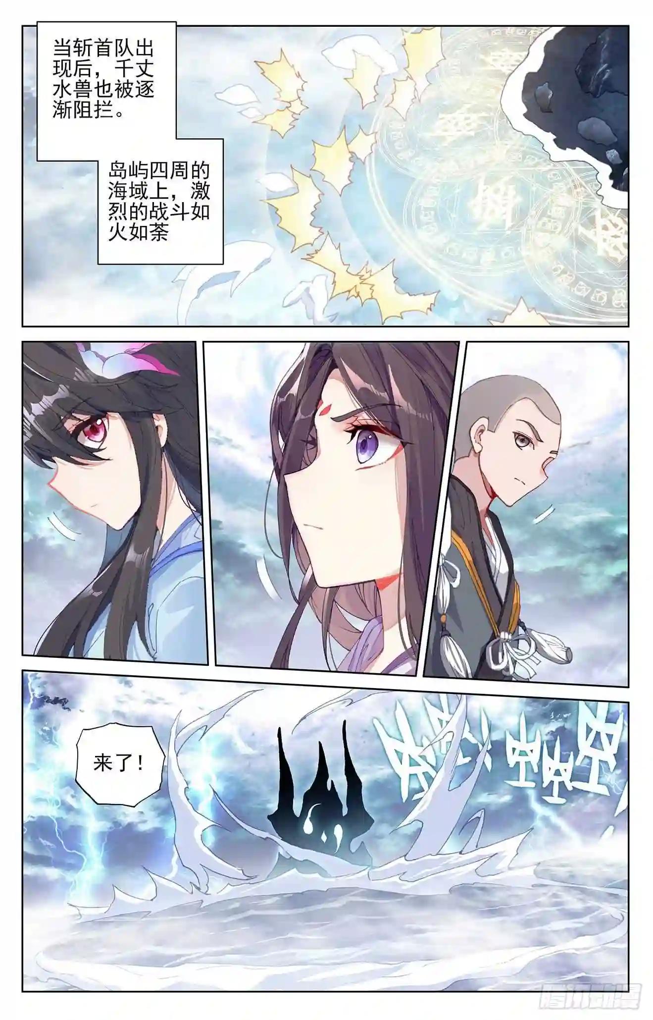 第275话:水兽攻岛 上 第7页