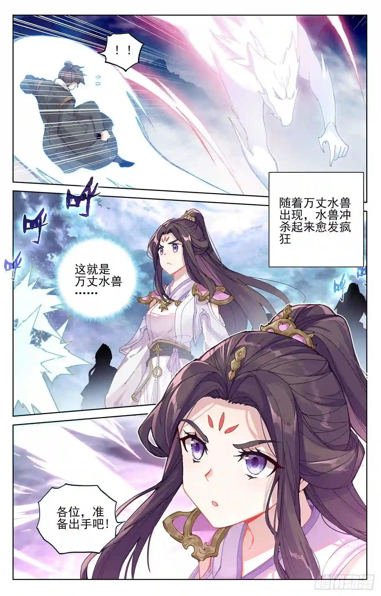 第275话:水兽攻岛 上 第9页
