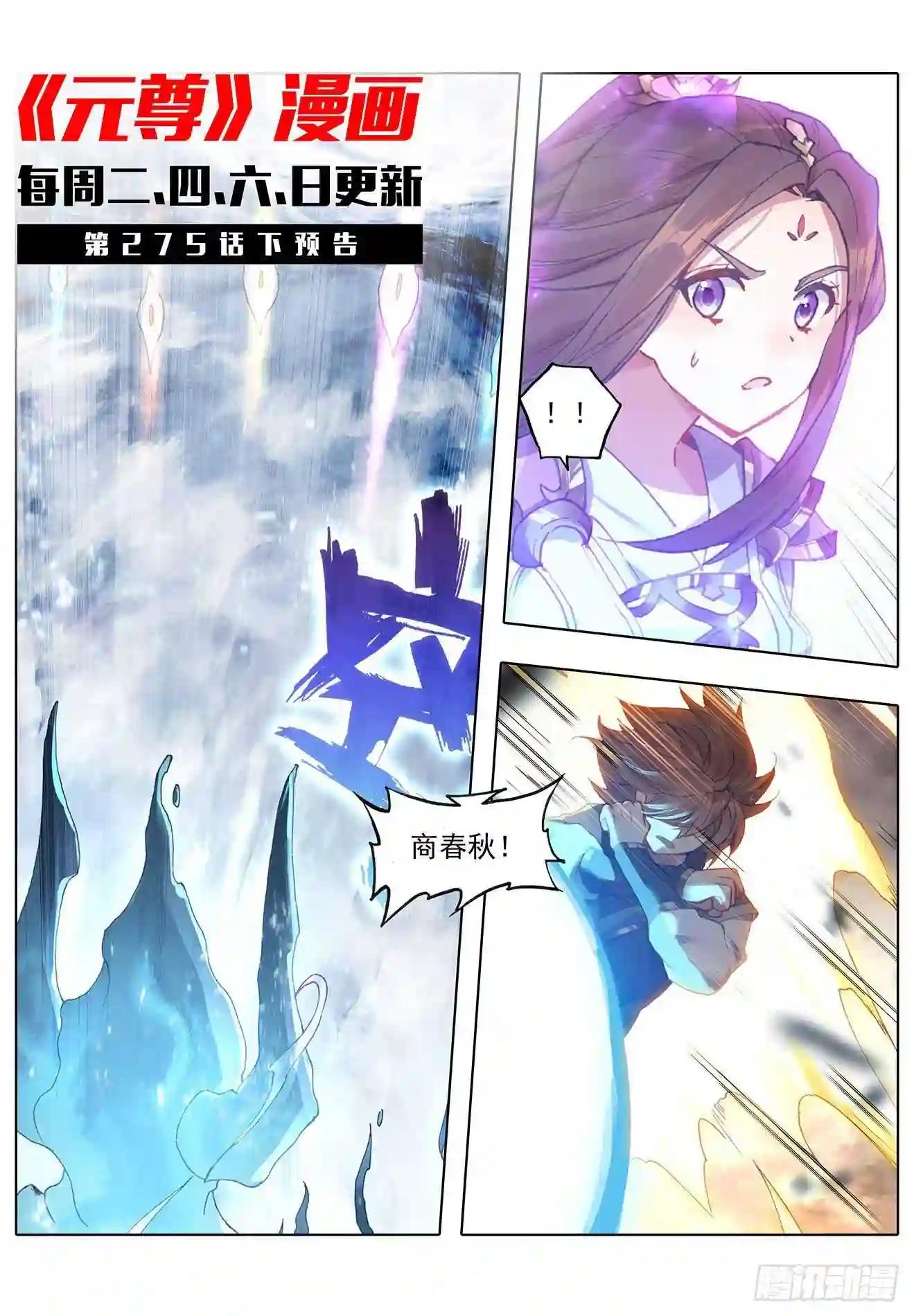 第275话:水兽攻岛 上 第11页