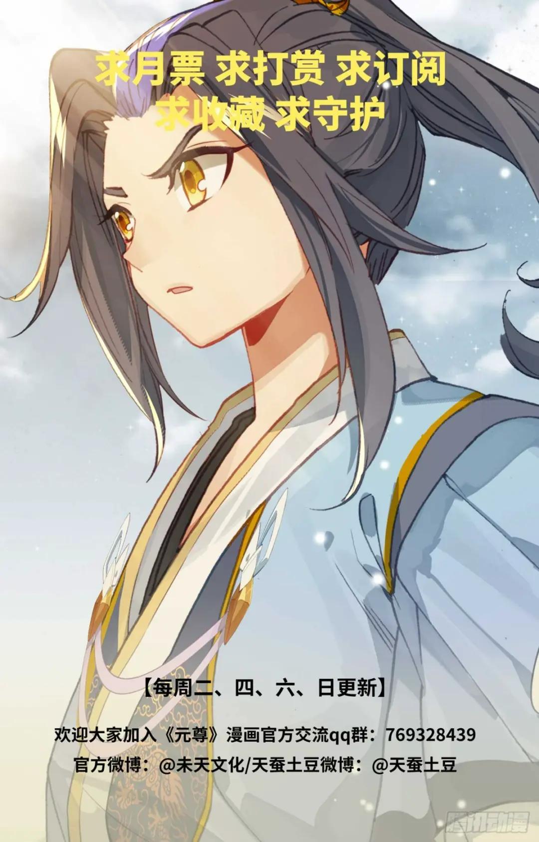 第477话：天渊宣战（上） 第10页