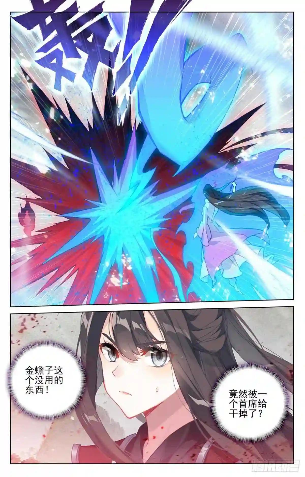 第316话:斩杀强敌 上 第7页