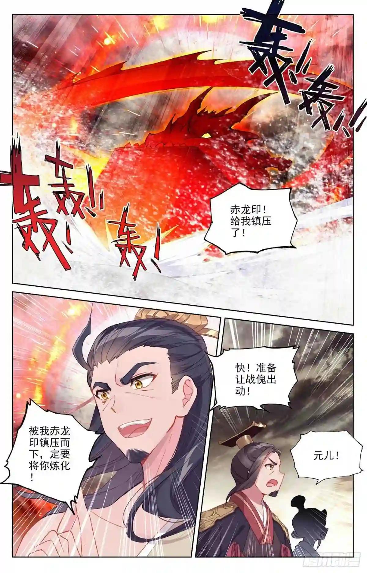 第334话:混沌光环 下 第7页