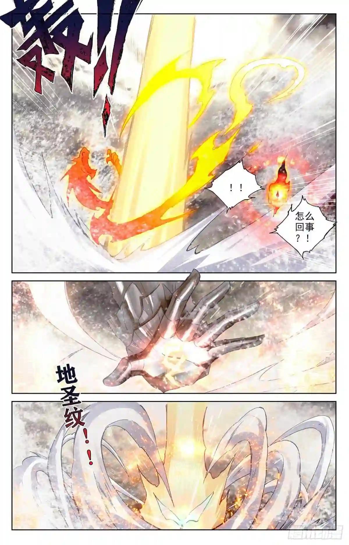 第334话:混沌光环 下 第8页