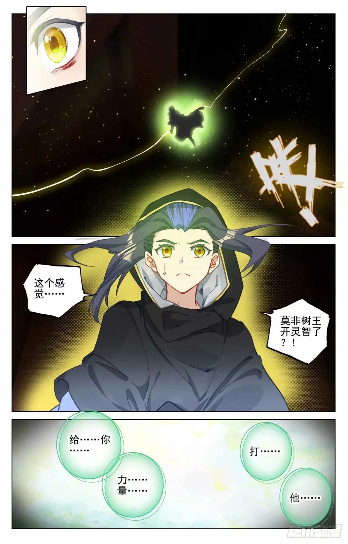 第488话：初战源婴（上） 第2页