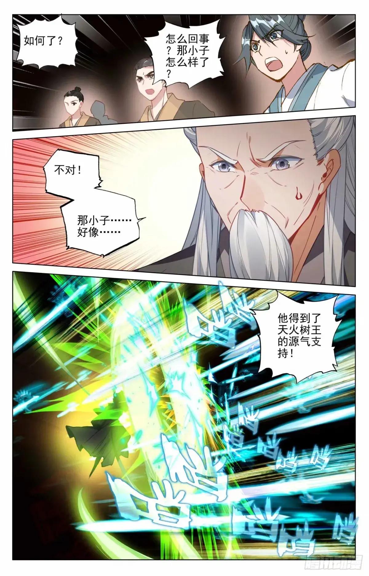 第488话：初战源婴（上） 第5页