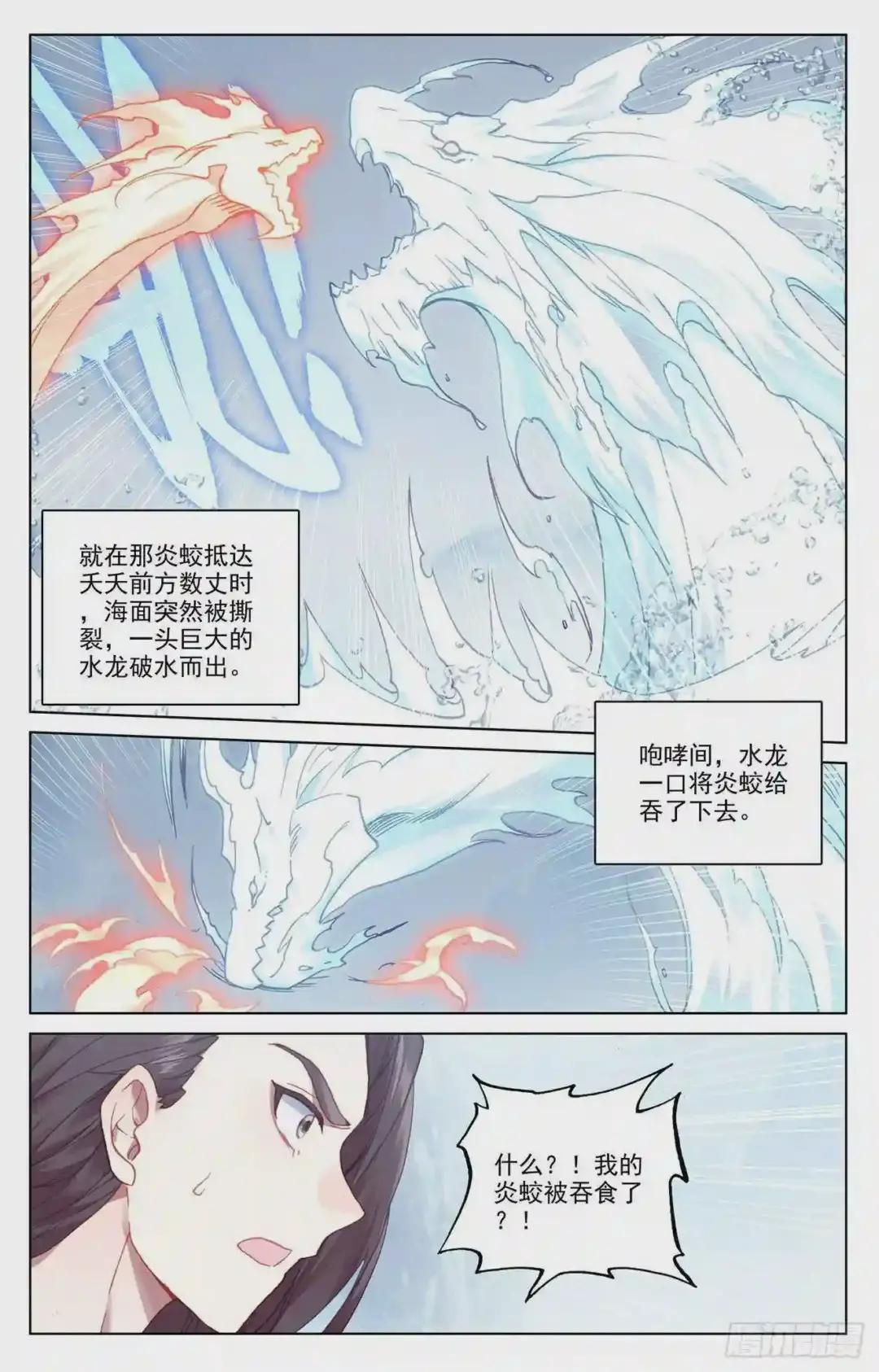 第180话:斗双圣 下 第2页