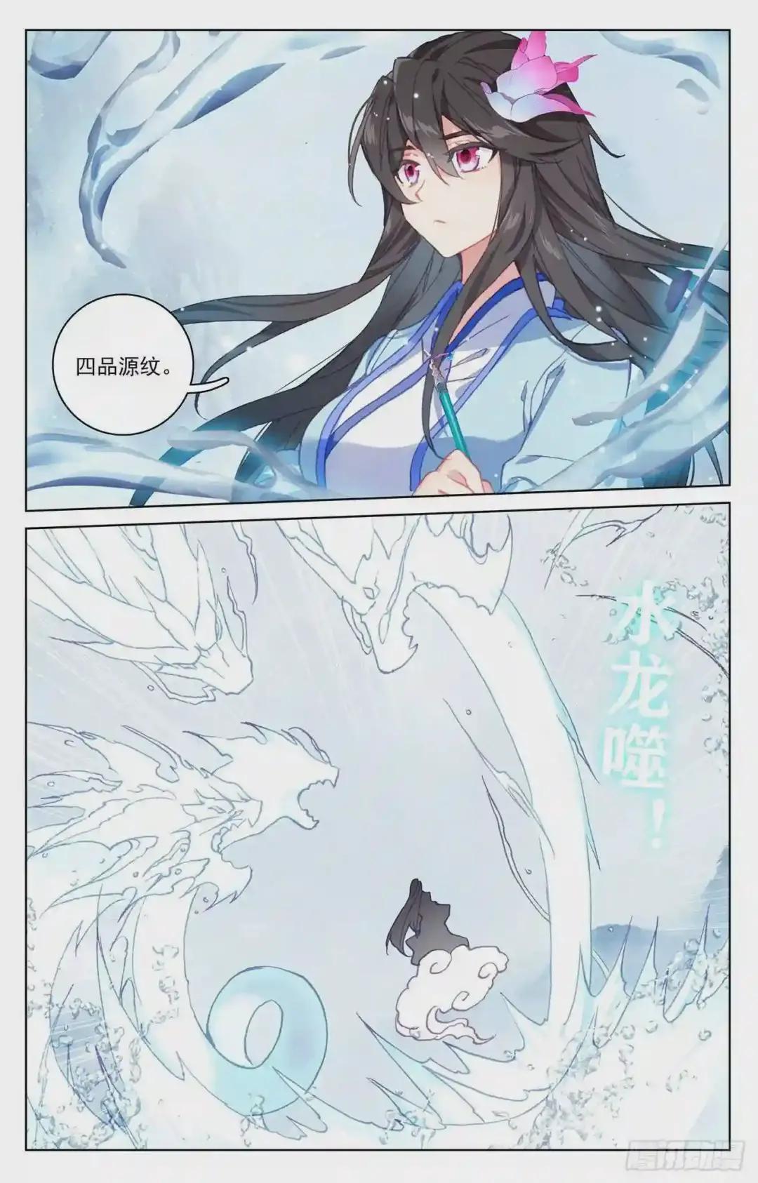 第180话:斗双圣 下 第3页