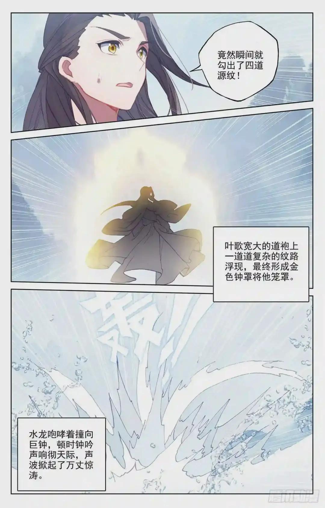 第180话:斗双圣 下 第4页