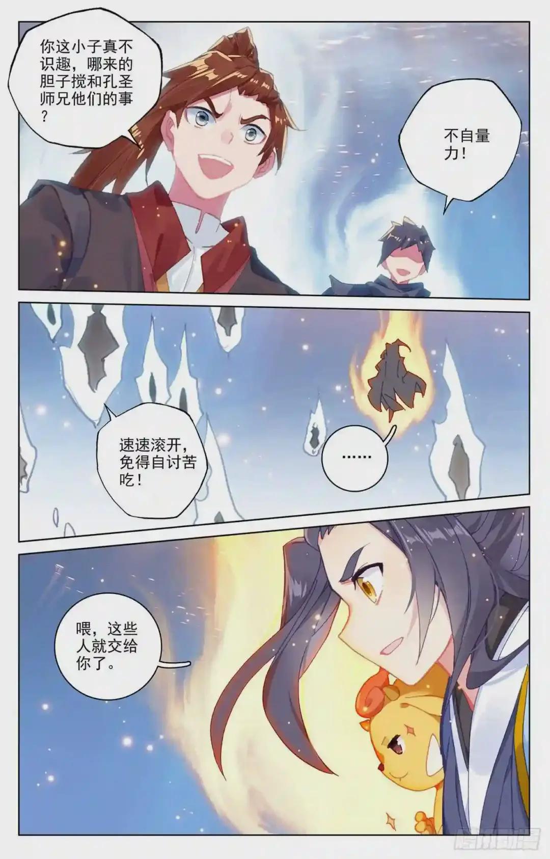 第180话:斗双圣 下 第6页