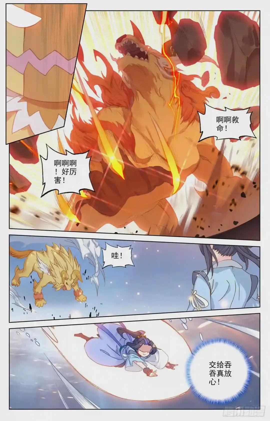 第180话:斗双圣 下 第7页