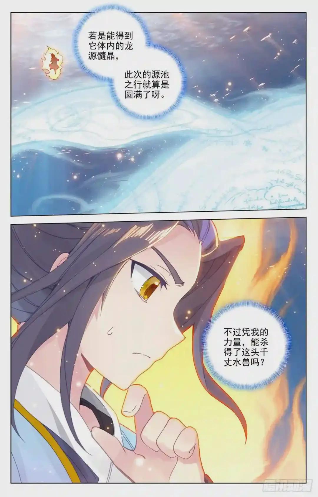 第180话:斗双圣 下 第9页