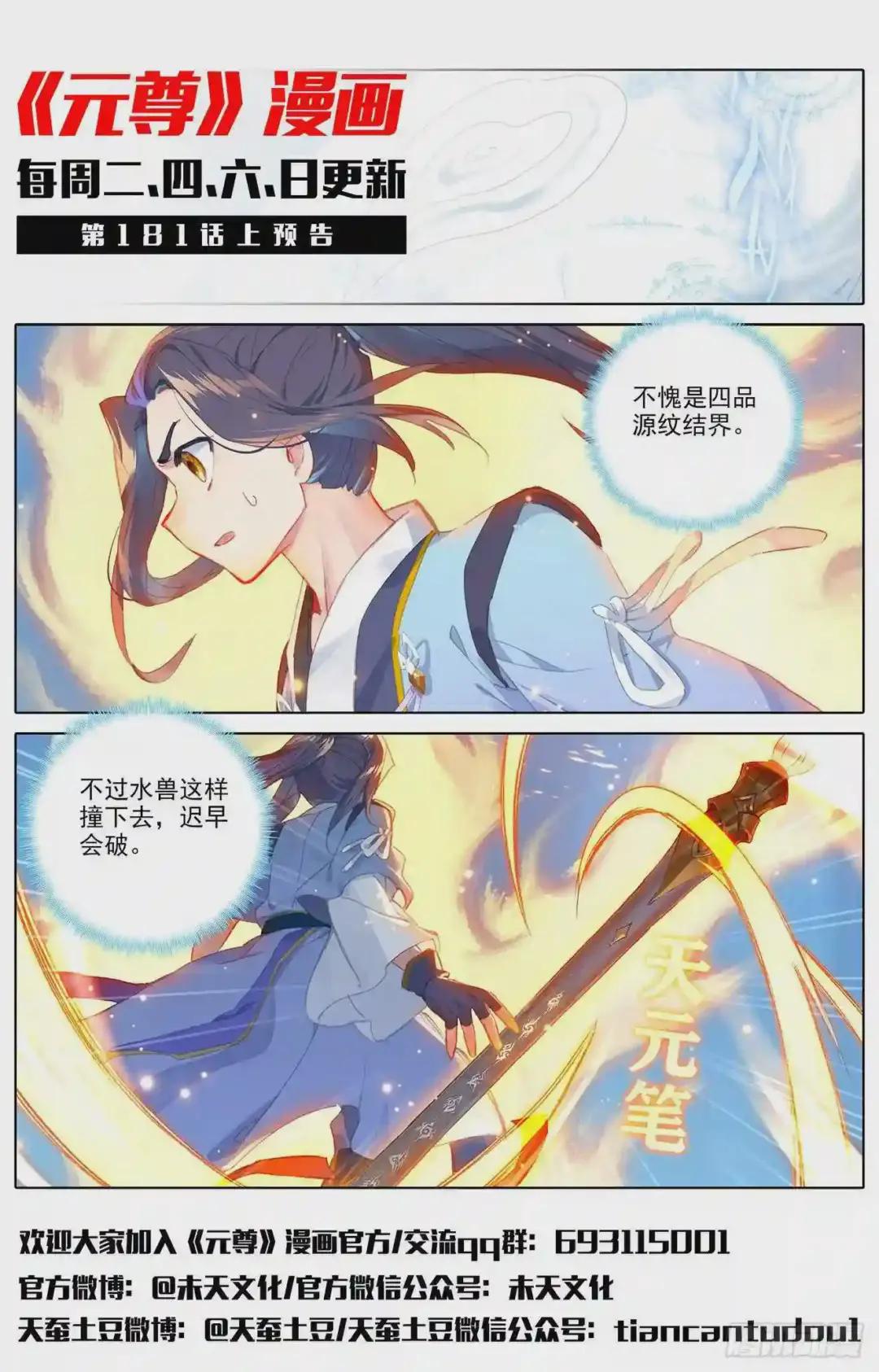 第180话:斗双圣 下 第13页