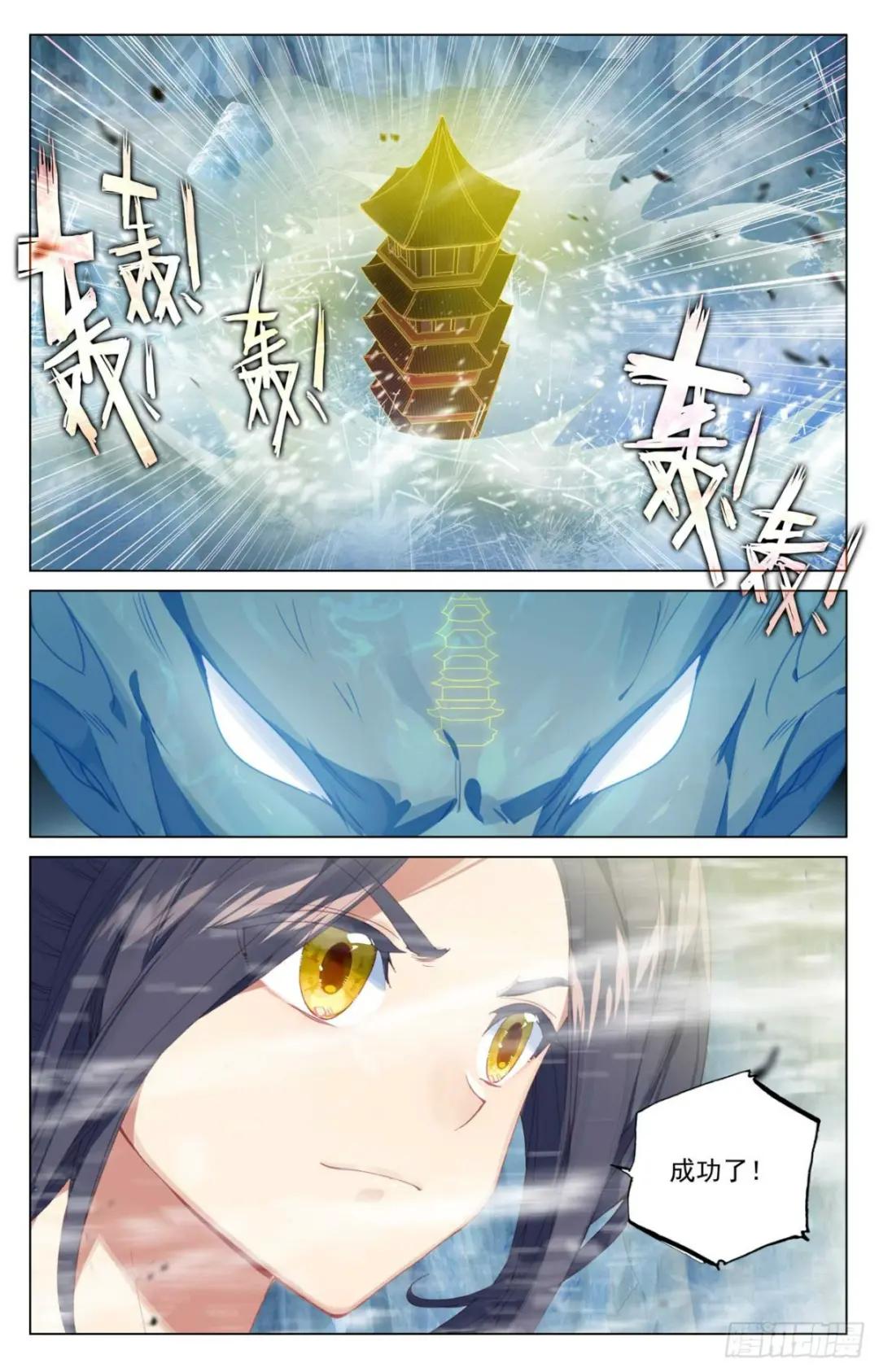 第458话：大鱼入网（下） 第6页