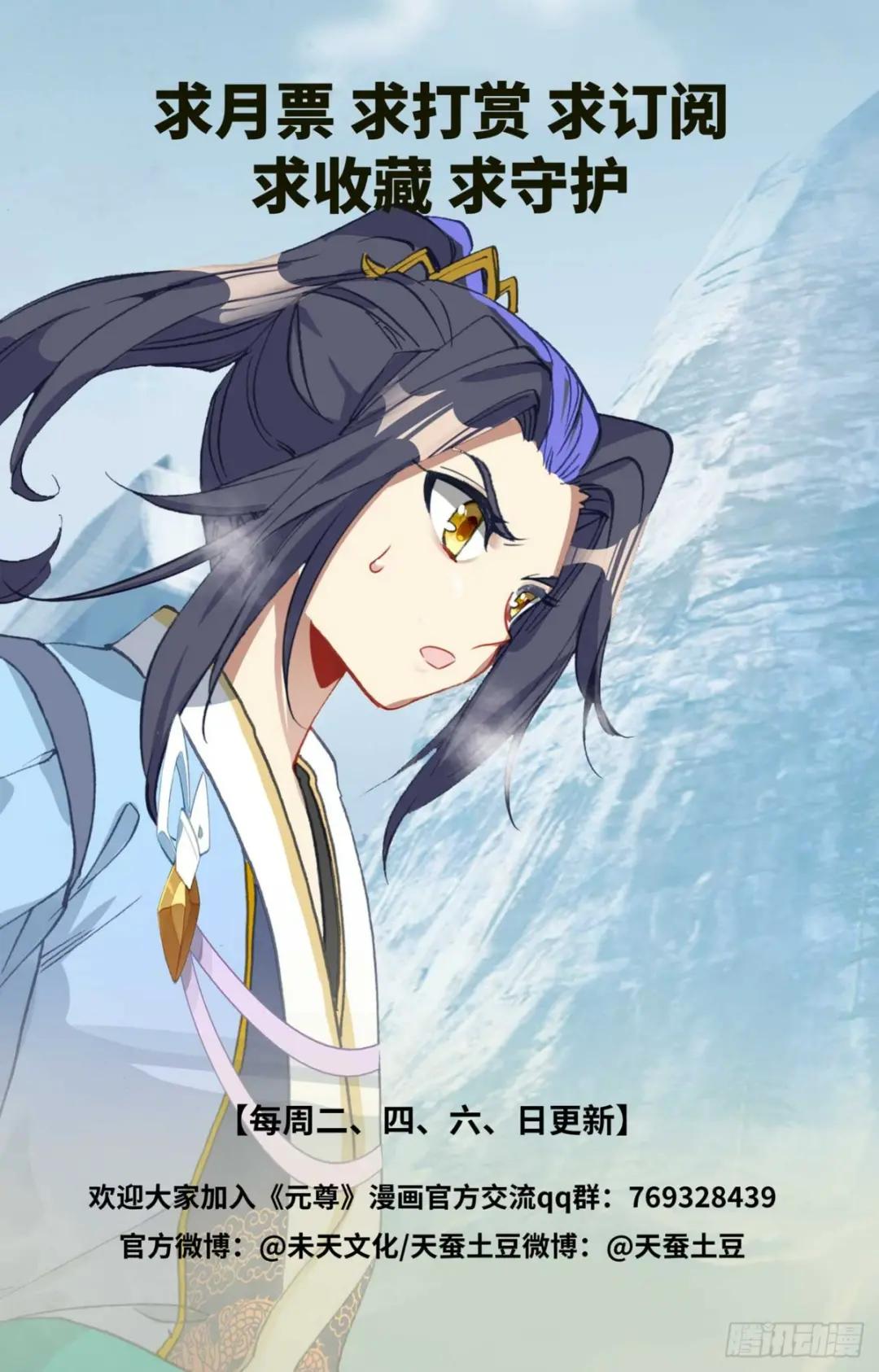 第458话：大鱼入网（下） 第10页
