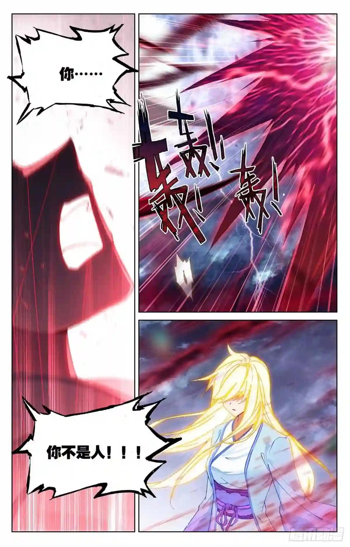 第349话:封印破碎 下 第5页