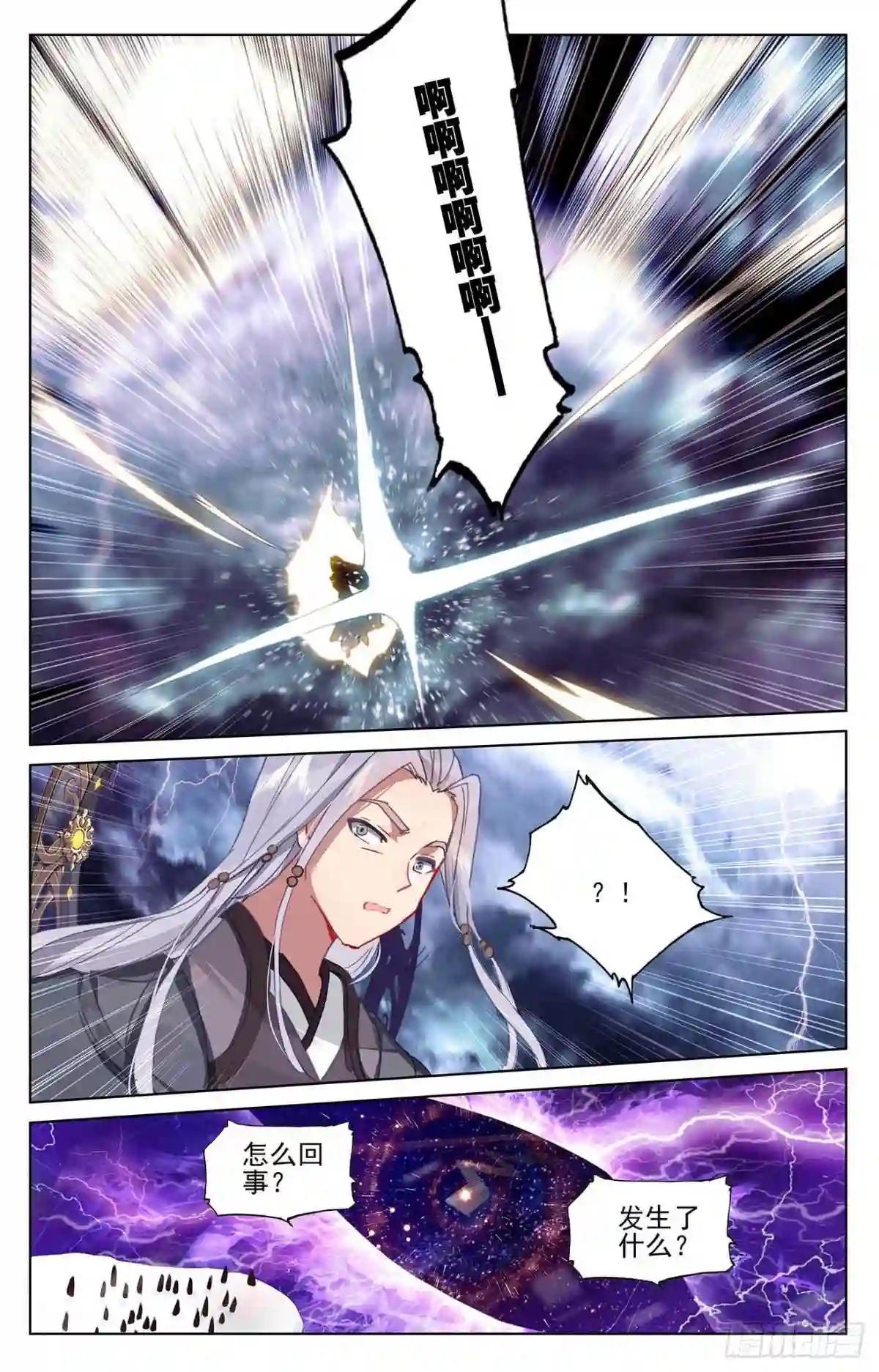 第349话:封印破碎 下 第7页