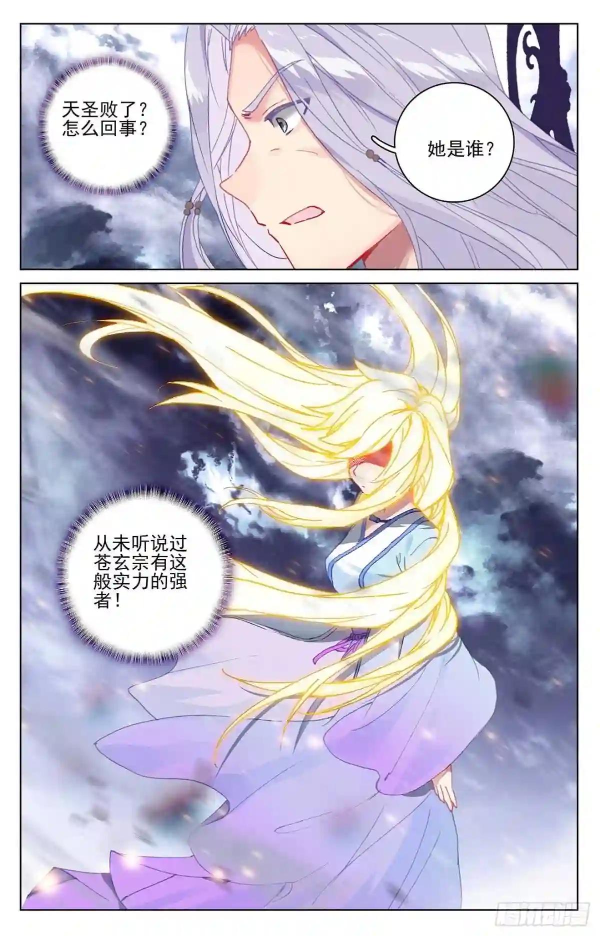 第349话:封印破碎 下 第9页