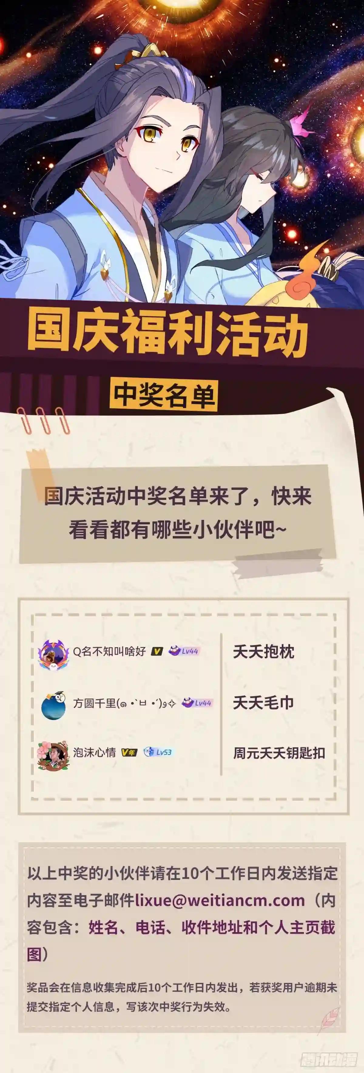 第349话:封印破碎 下 第10页
