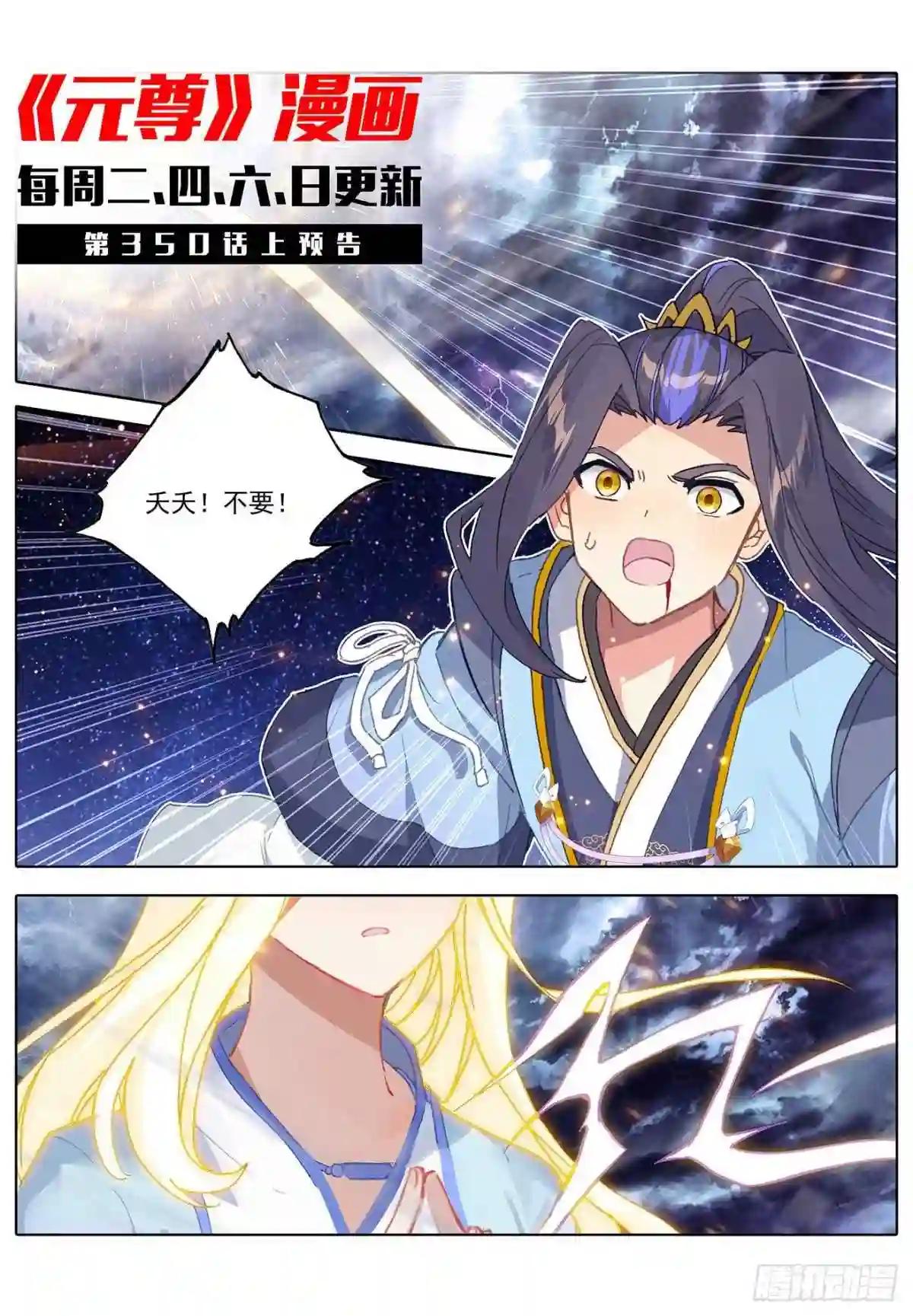 第349话:封印破碎 下 第12页