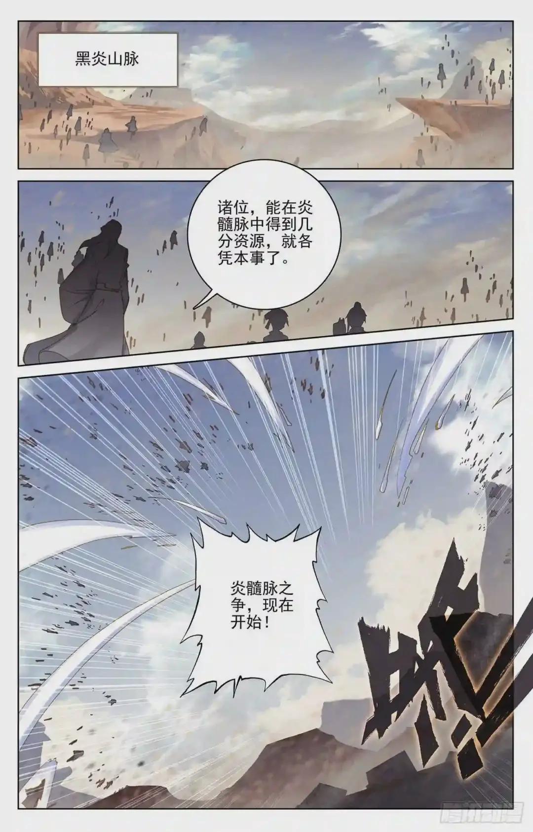 第223话:进化之兆 下 第2页