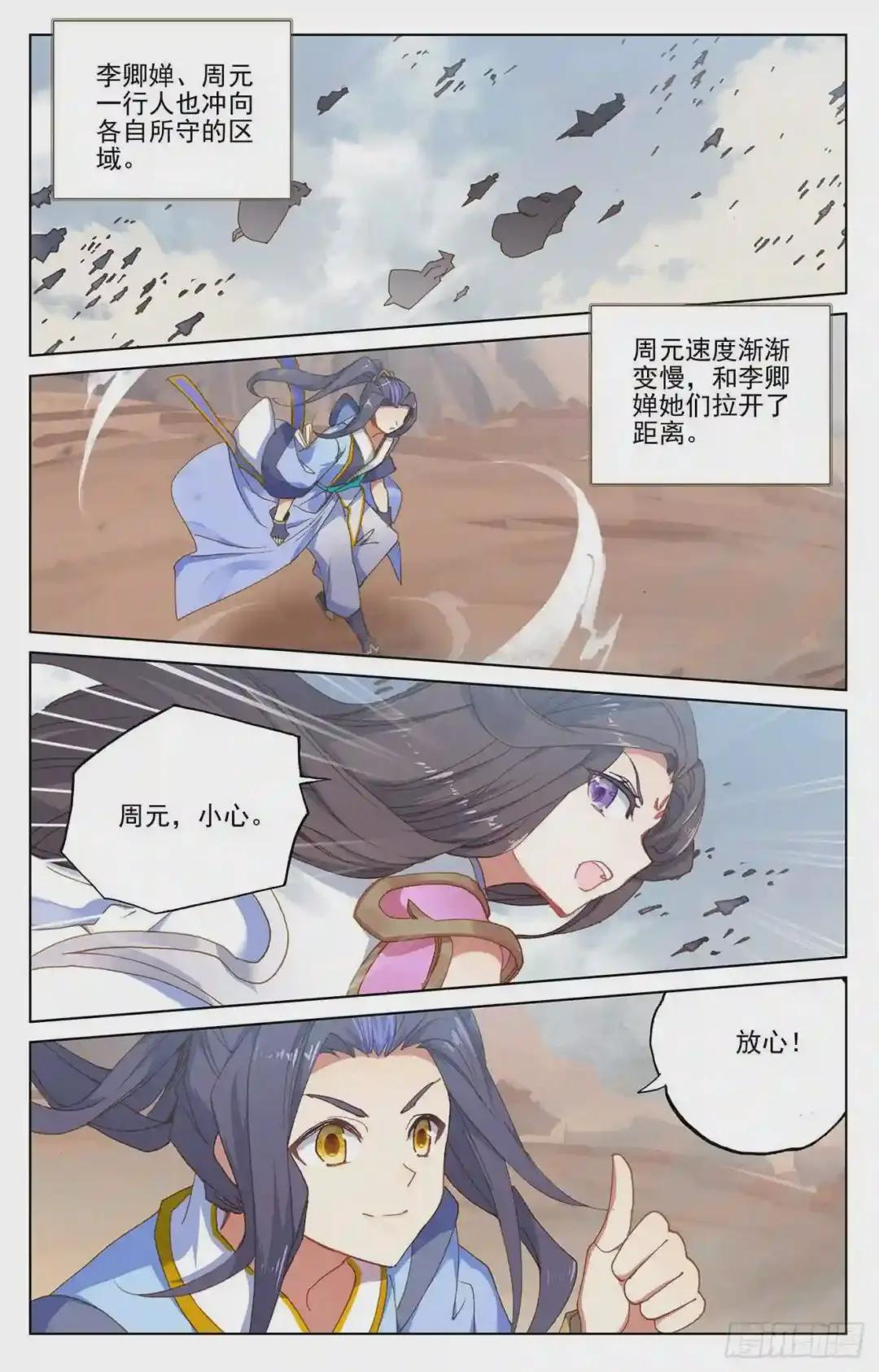 第223话:进化之兆 下 第3页