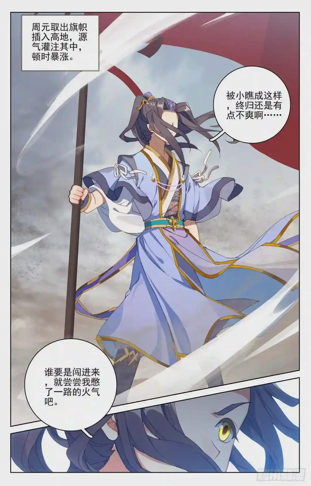 第223话:进化之兆 下 第4页
