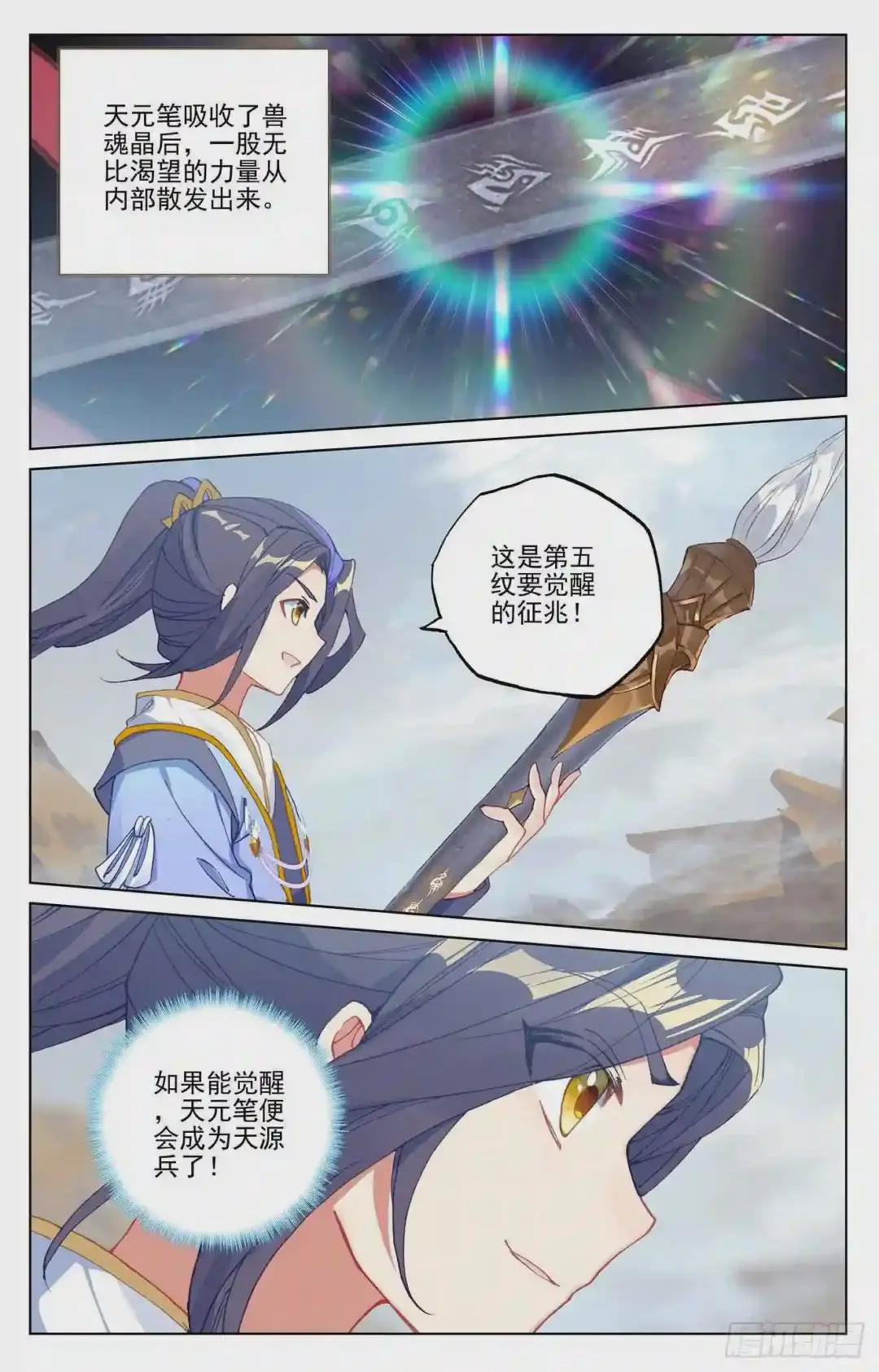 第223话:进化之兆 下 第6页