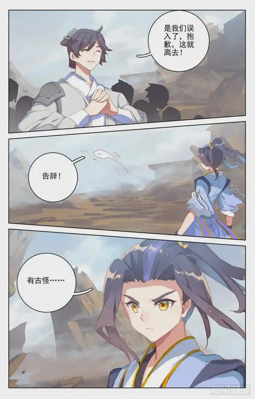 第223话:进化之兆 下 第8页