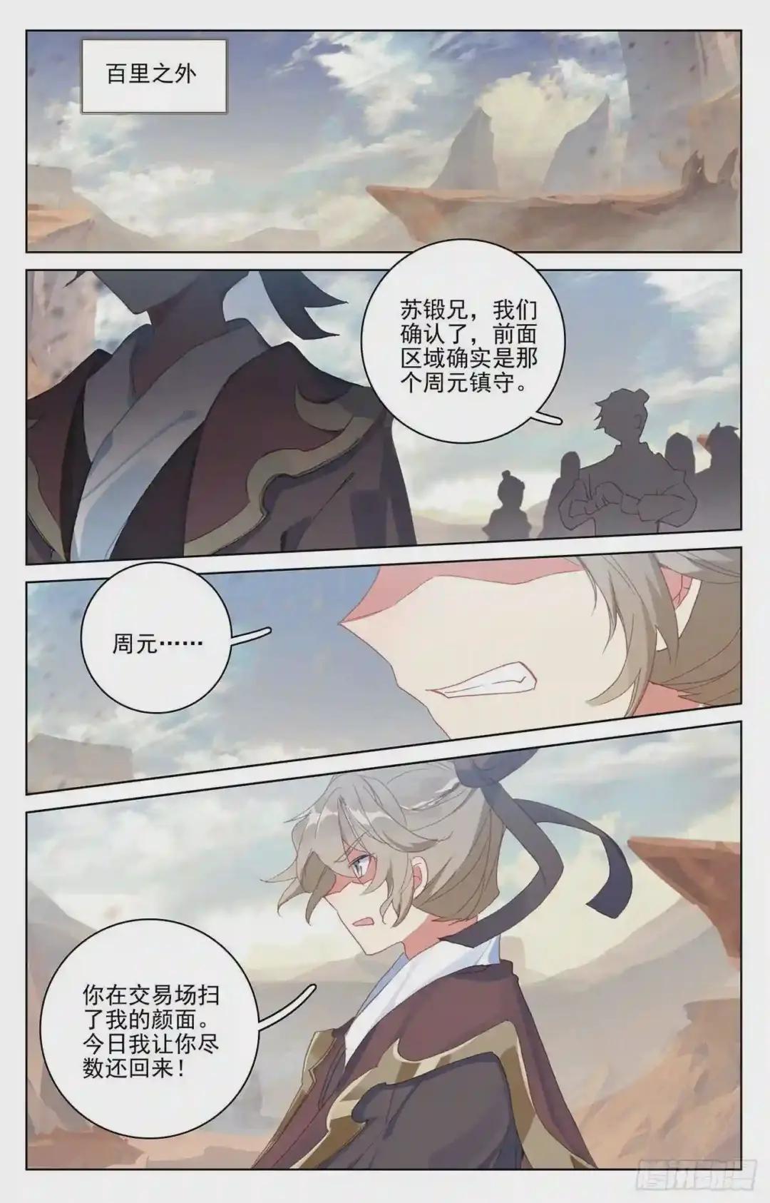 第223话:进化之兆 下 第9页