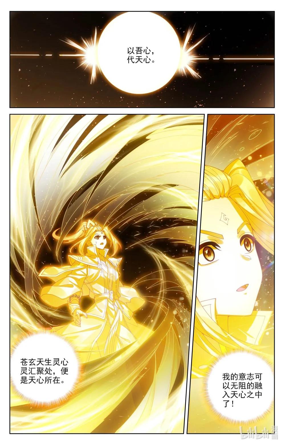 1264 第631话：周元入圣（下） 第2页