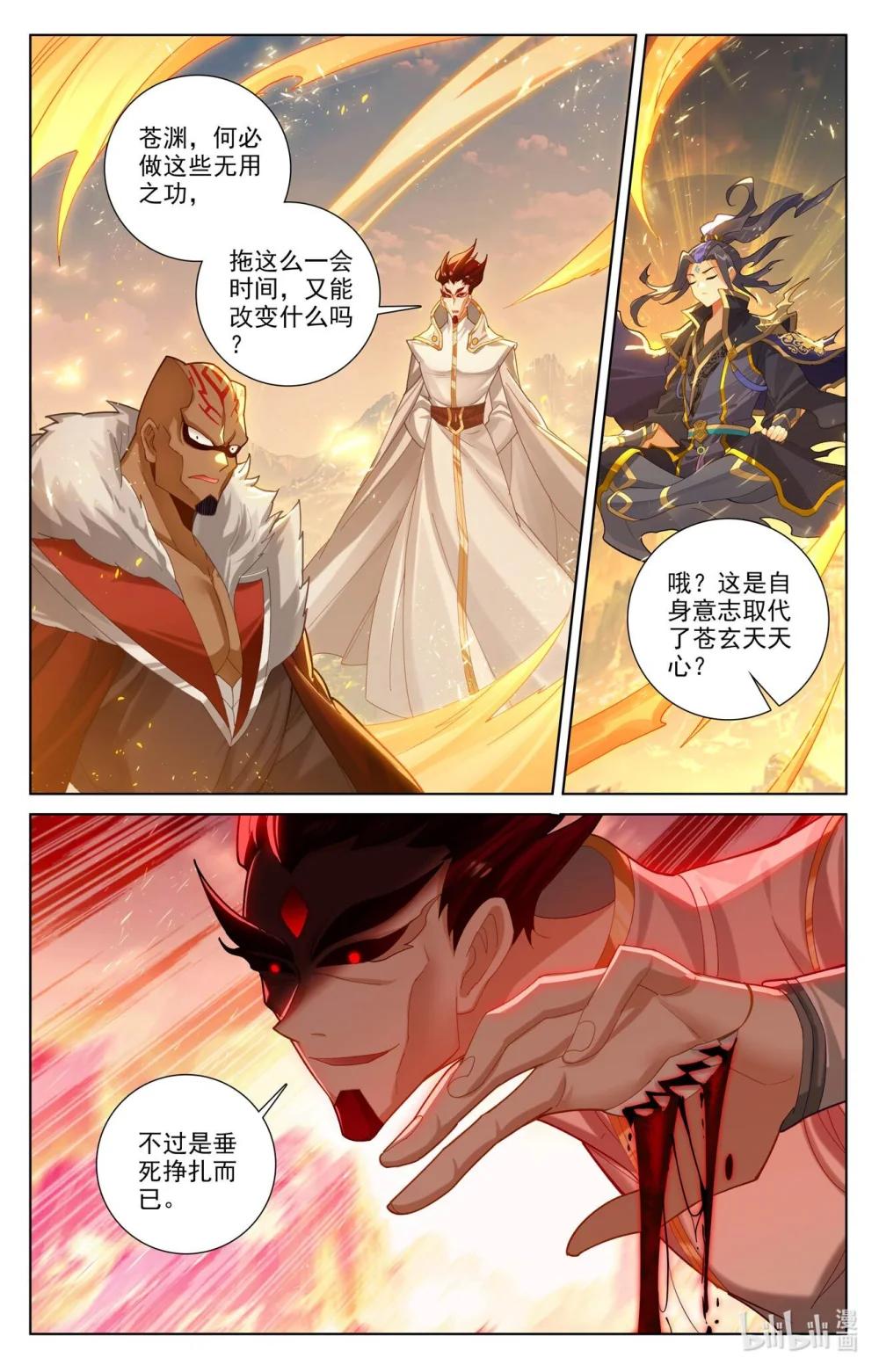 1264 第631话：周元入圣（下） 第4页