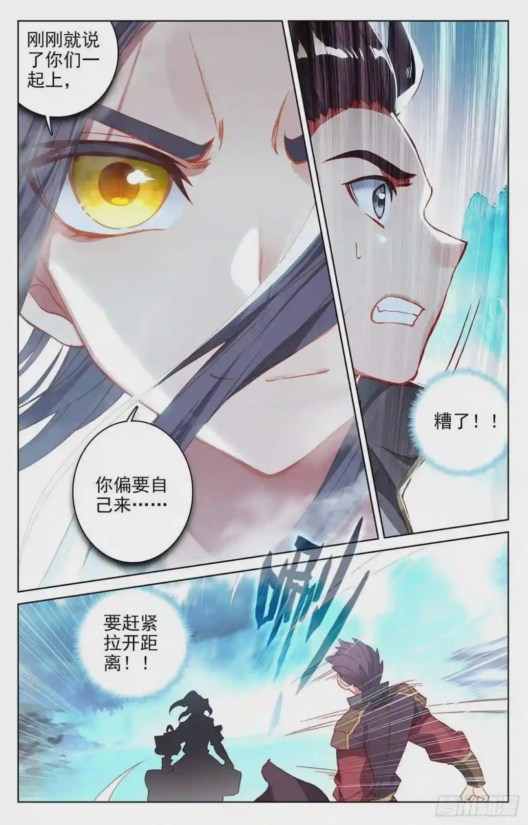 第137话:周元反击 上 第3页