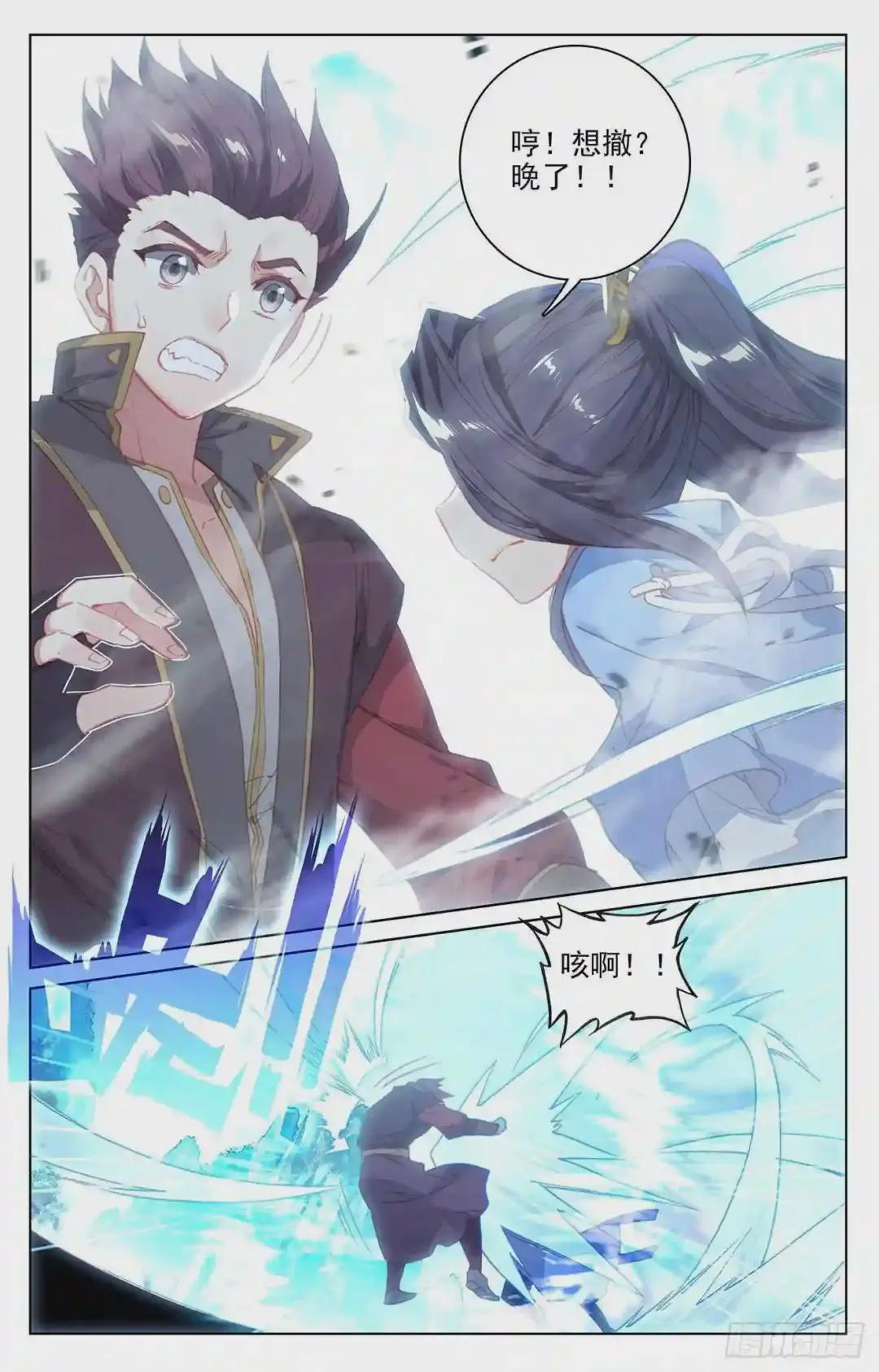 第137话:周元反击 上 第4页