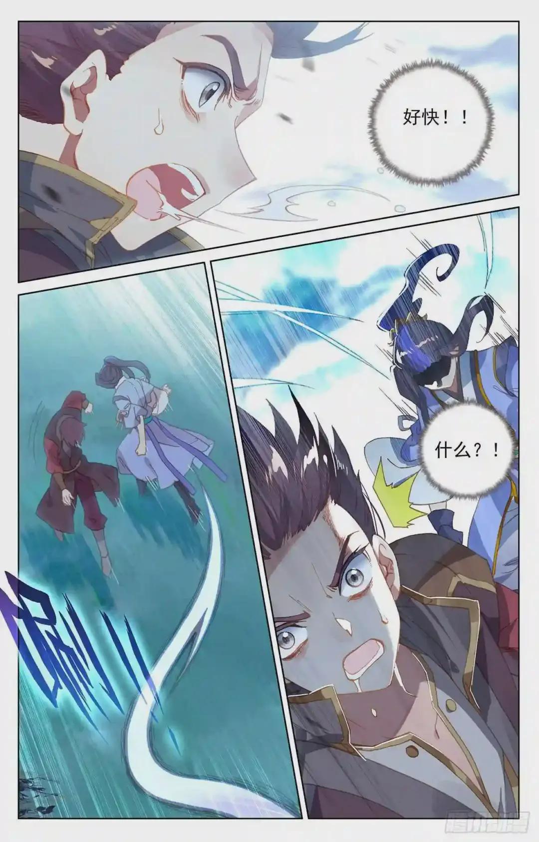 第137话:周元反击 上 第5页