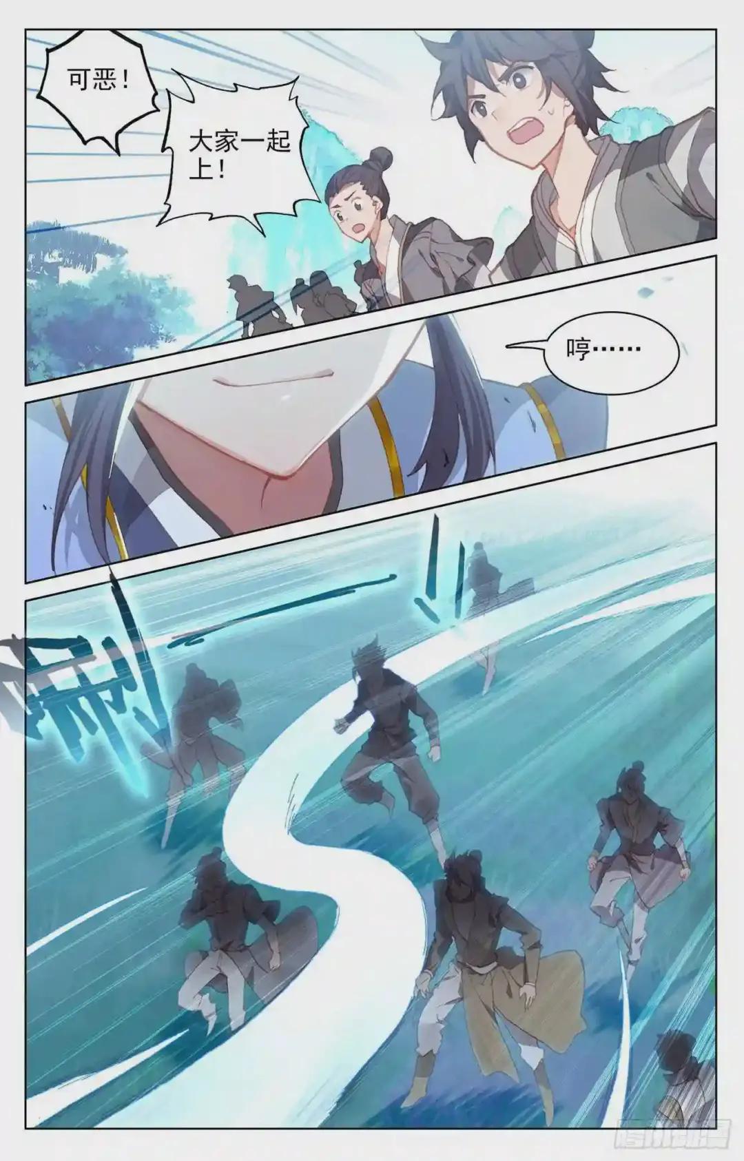 第137话:周元反击 上 第8页