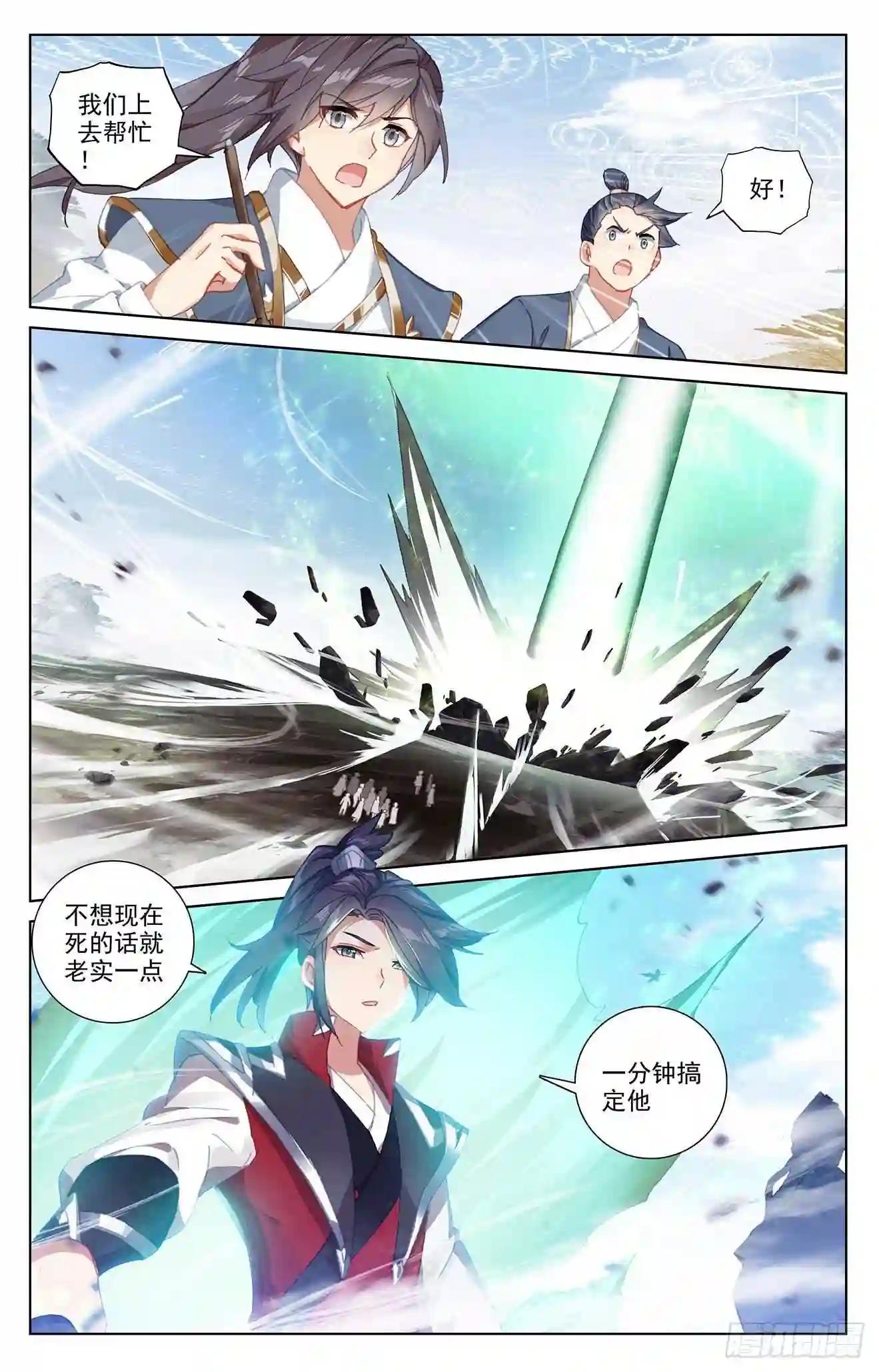 第286话:急援令 下 第3页