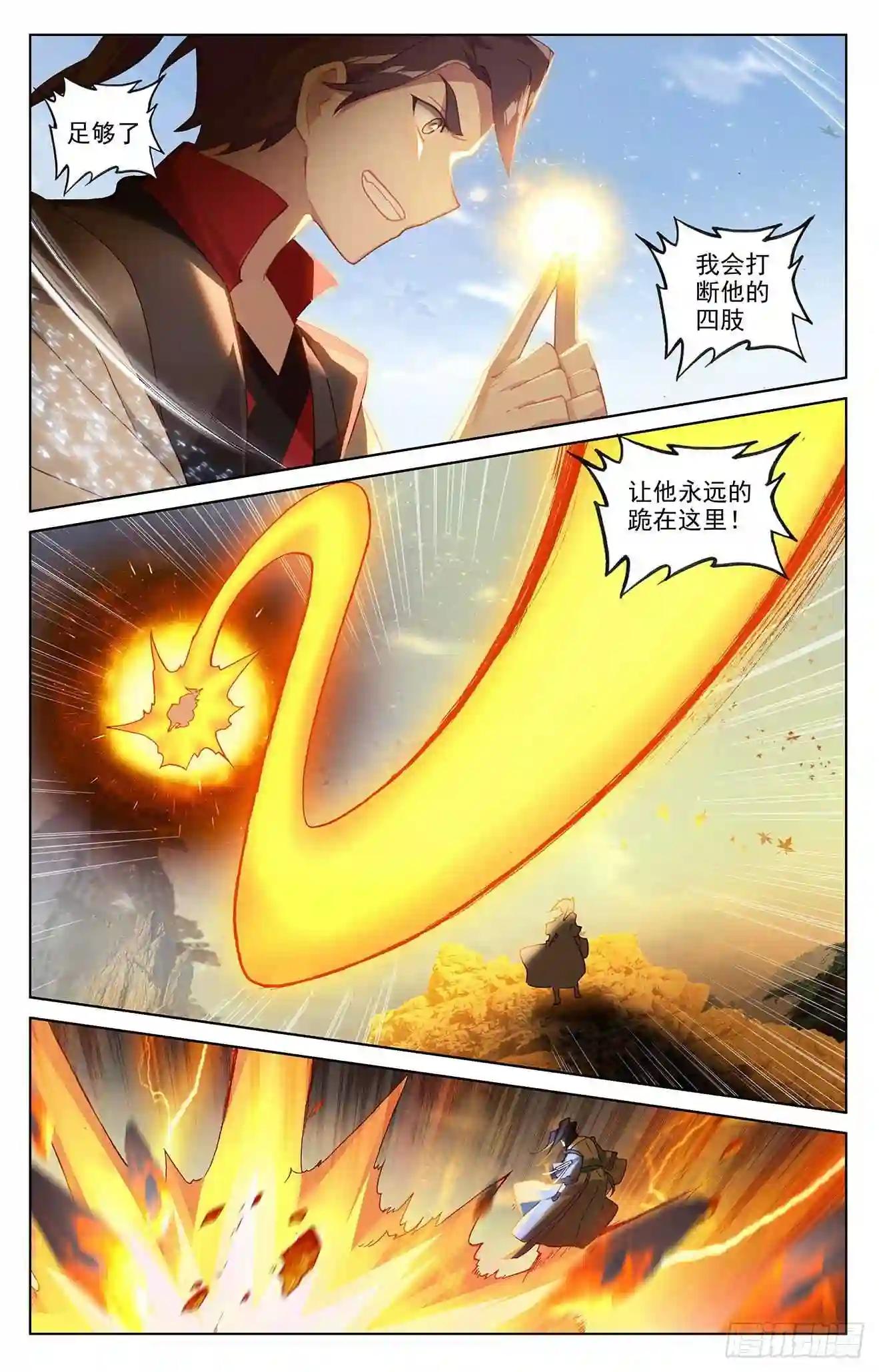 第286话:急援令 下 第4页