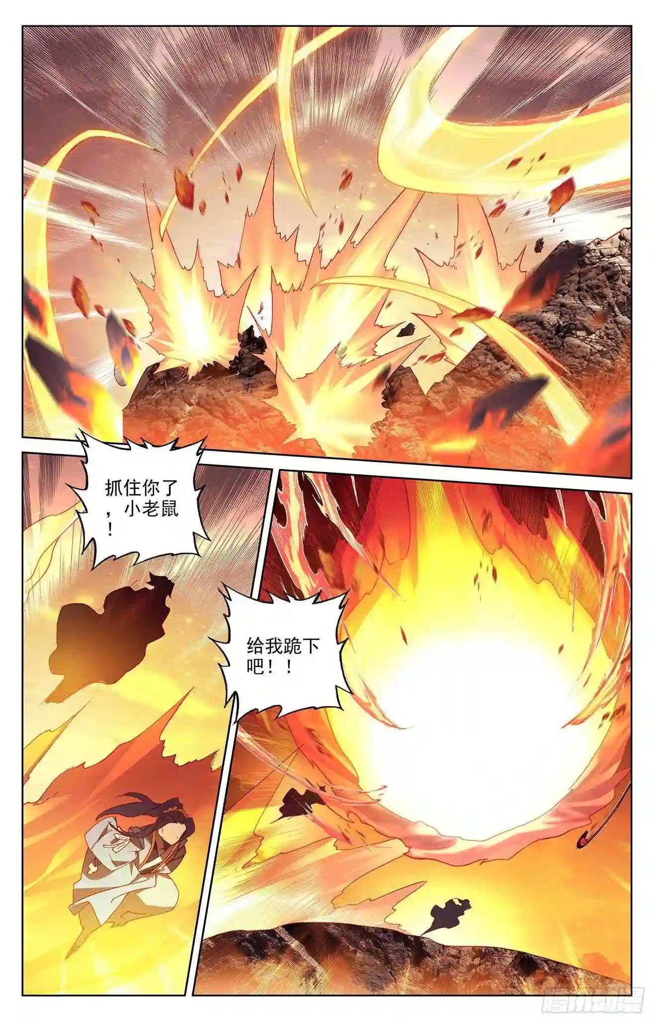 第286话:急援令 下 第5页
