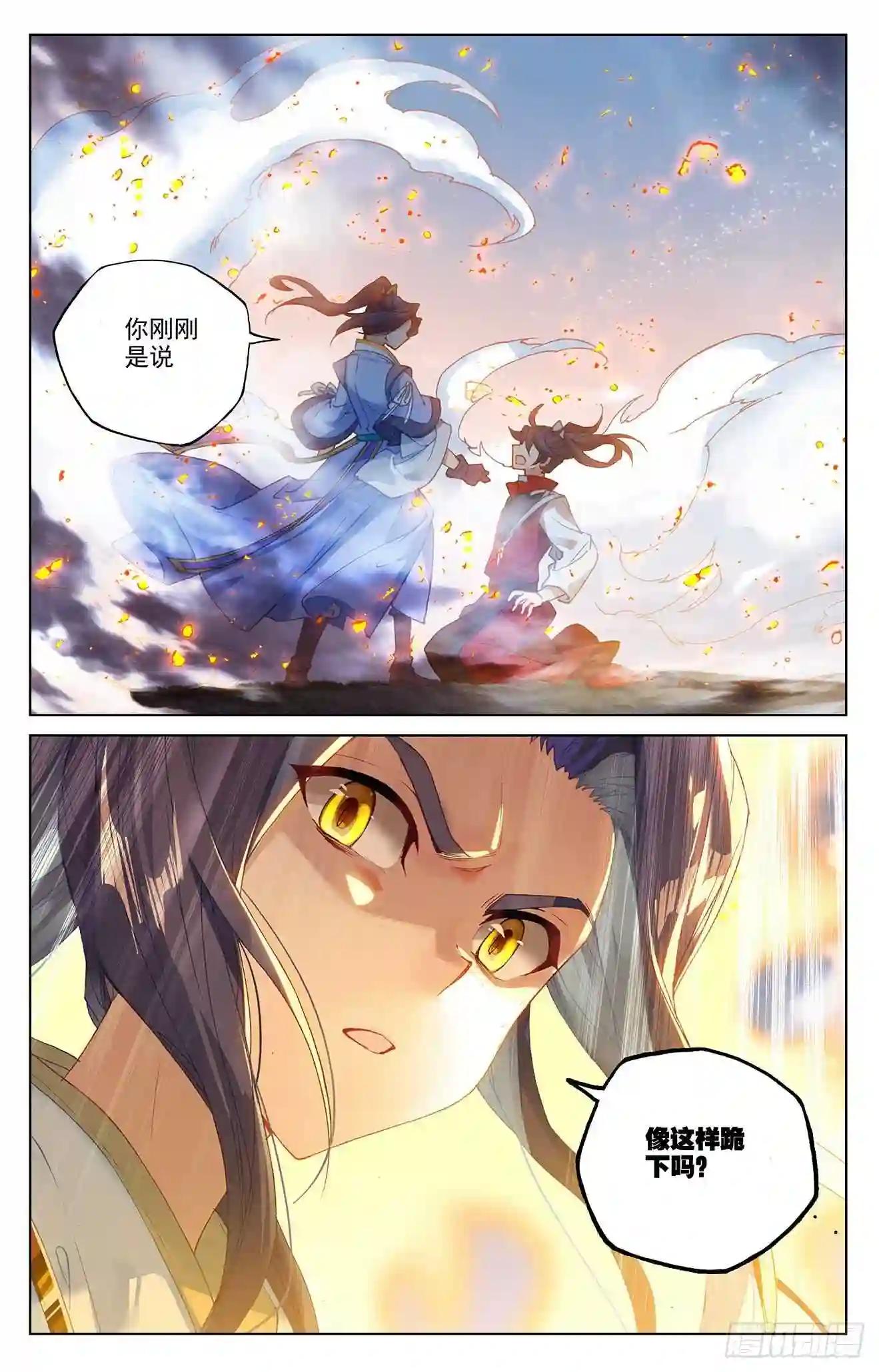 第286话:急援令 下 第9页