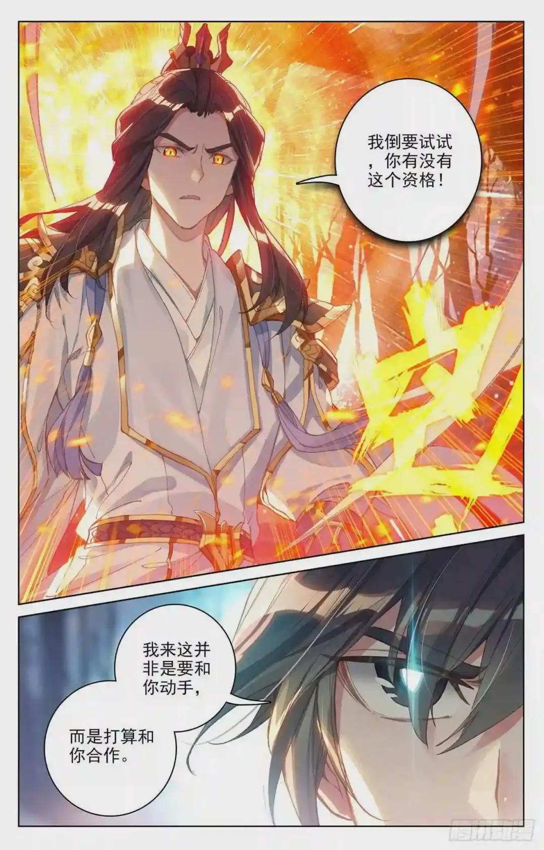 第99话:收获 下 第5页