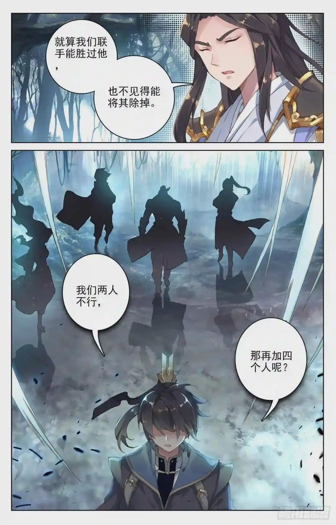 第99话:收获 下 第7页