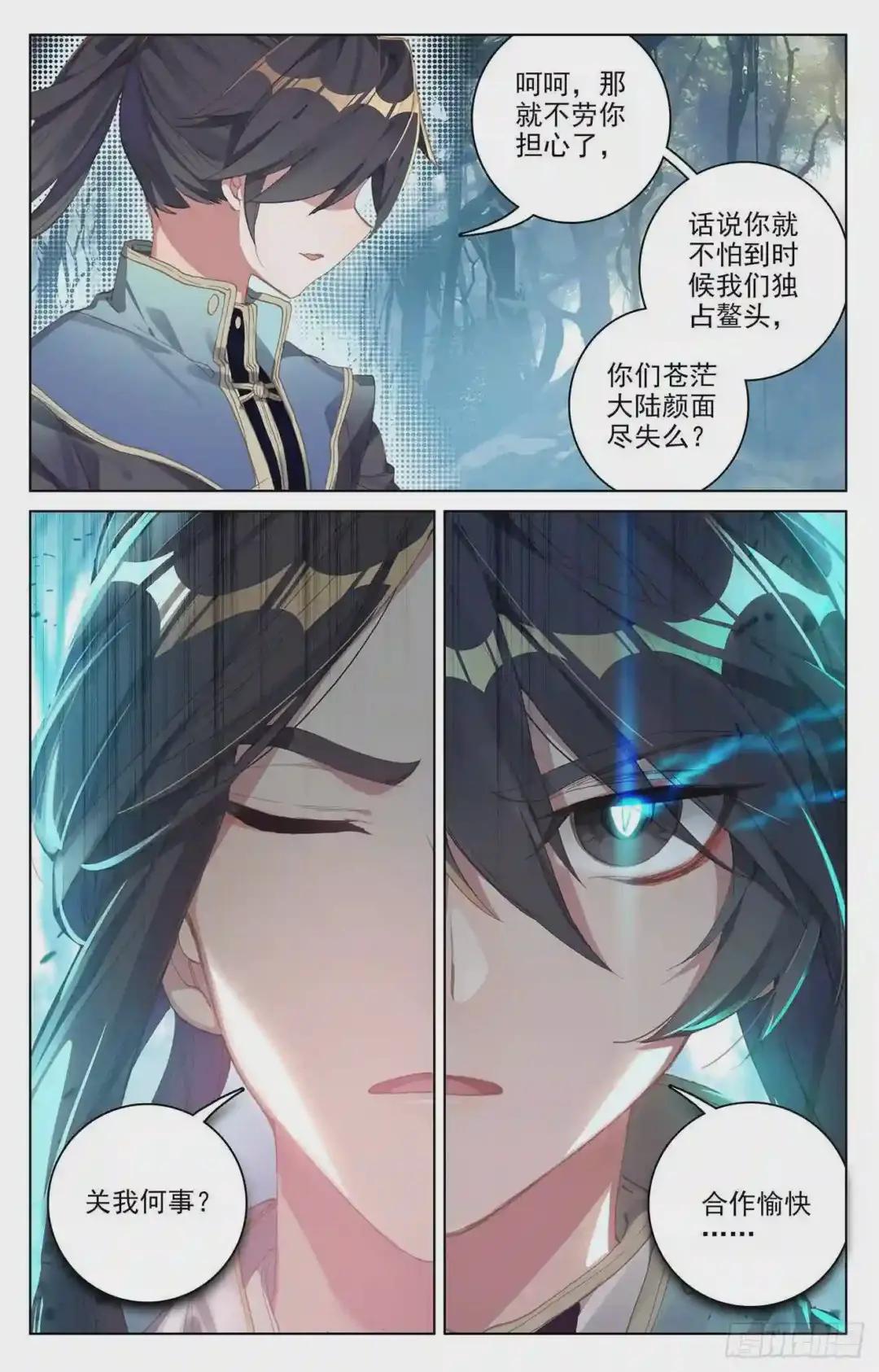 第99话:收获 下 第9页