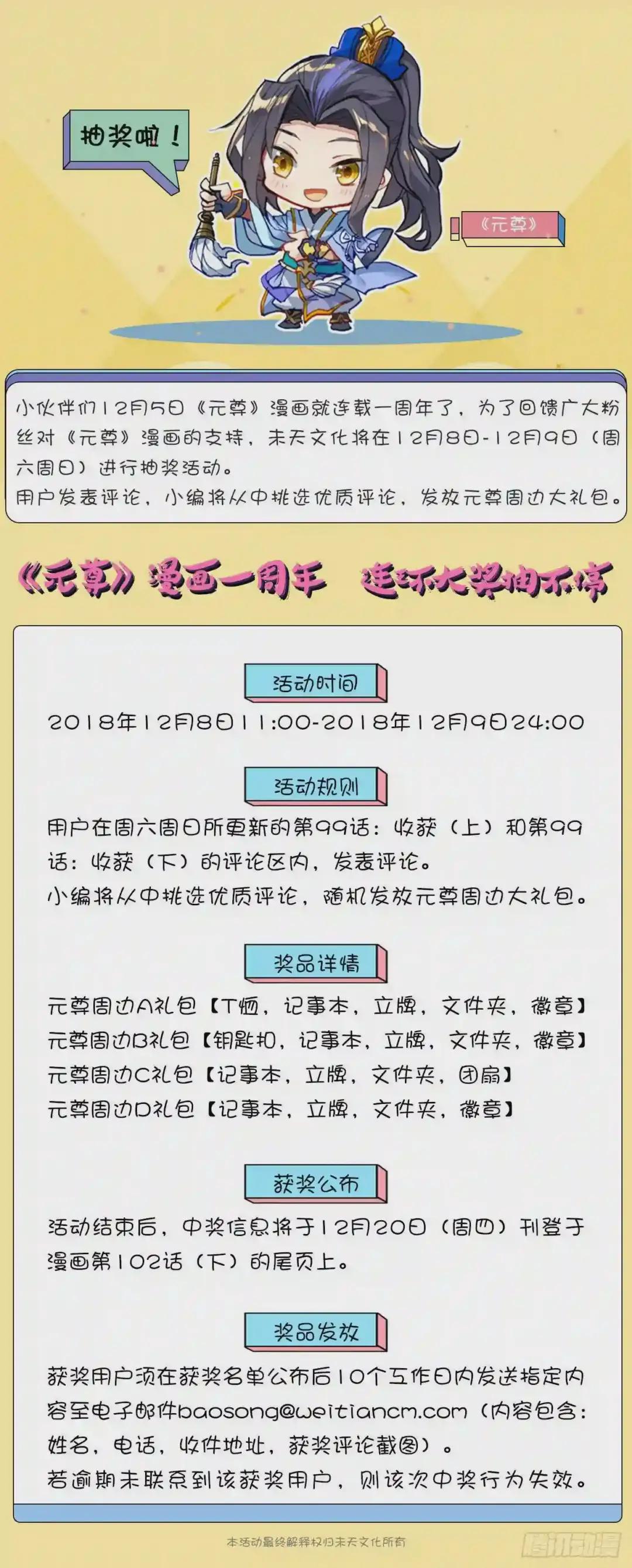 第99话:收获 下 第10页