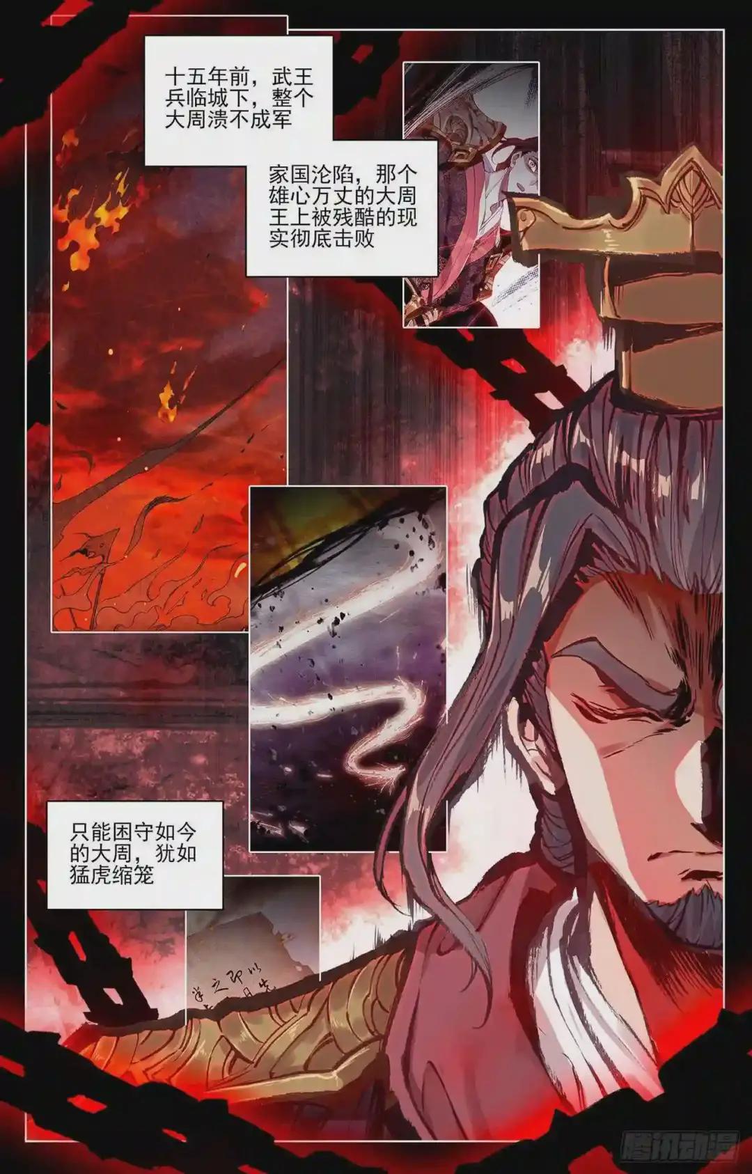 第69话:七太初 上 第2页